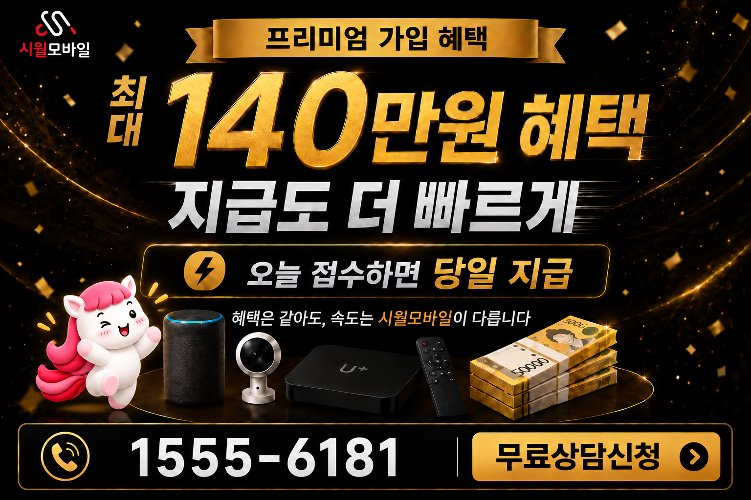 노와리 인터넷·TV 가입 혜택과 무료 상담 안내