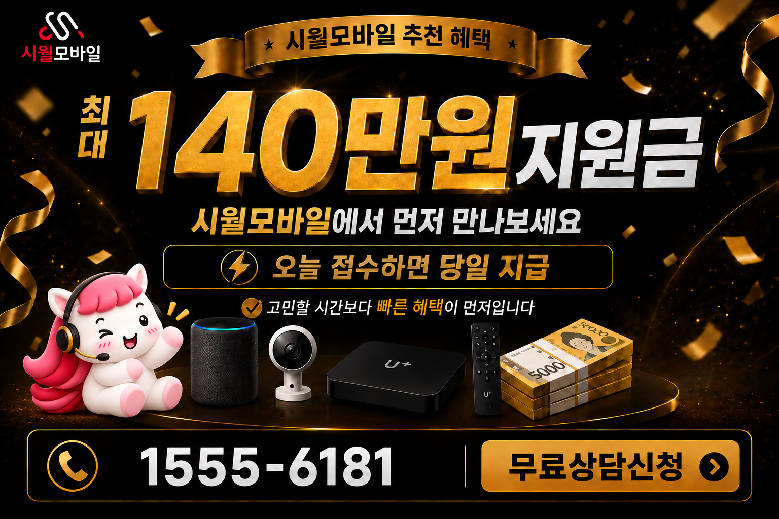 노포리 인터넷·TV 가입 혜택과 무료 상담 안내