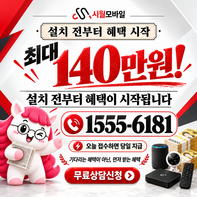노와리 설치 주소 정리 · 시월모바일 인터넷 가입 혜택 안내