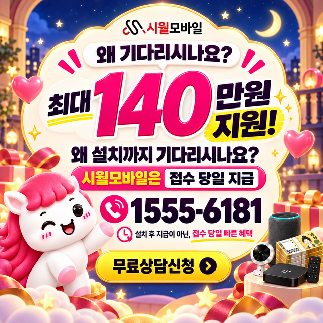 노와리 단자함·공유기 위치 · 시월모바일 인터넷 가입 혜택 안내