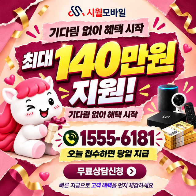 노유동 단자함·공유기 위치 · 시월모바일 인터넷 가입 혜택 안내