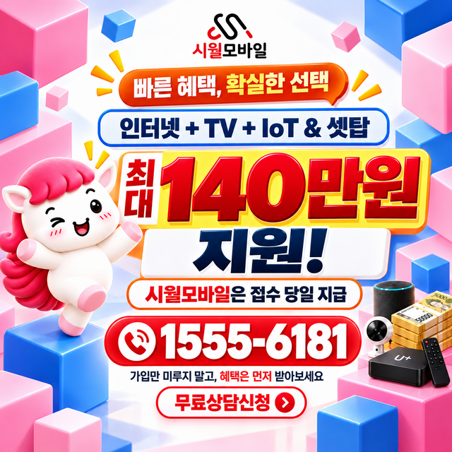 노좌동 설치 주소 정리 · 시월모바일 인터넷 가입 혜택 안내